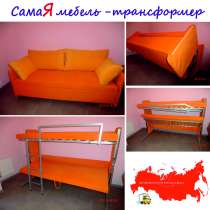 Диван - двухъярусная кровать трансформер NEW, в Волгограде