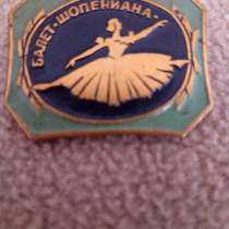Продам значок, в г.Киев