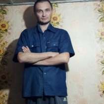 Андрей, 36 лет, хочет познакомиться – Андрей, 36 лет, хочет пообщаться, в г.Павлодар