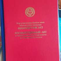 Продаю участок 3га Бывший Зерноток, в г.Бишкек