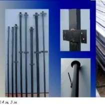 Столбы металлические с крючками и планками, в г.Минск