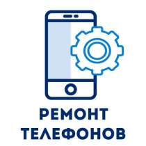 Ремонт сотовых телефонов, в Екатеринбурге
