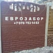 Еврозабор под ключ от производителя уст. доставка по Крыму, в Симферополе
