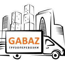 Грузоперевозки от 1,5т до 10 т по Москве и области, в Подольске