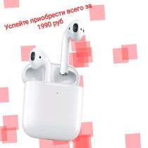 AirPods 2 (с настройками и GPS, модель 2020г), в Москве