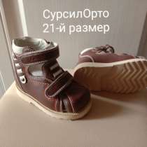 Детская ортопедическая обувь, в Санкт-Петербурге