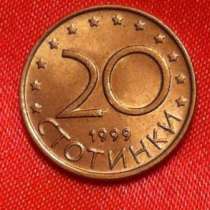 Болгария 20 стотинок, в Москве