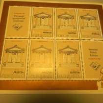 Марка. Армения. Международная филателист. выставка, 93,Гарни, в г.Ереван