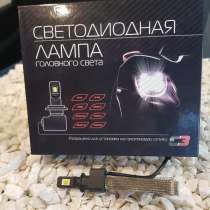 LED лампы головного света C-3 H3, (гибкий кулер) комп, в Сочи