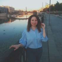 Собеседник слушатель подруга на час, в Москве