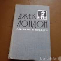 рассказы и повести т.2, в Новосибирске