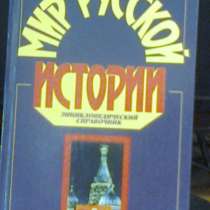 Вся Отечественная история, в Липецке