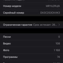 IPhone XR, в Химках