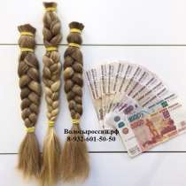 Скупка волос в Тюмени, в Тюмени