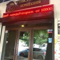Туристический бизнес, в Тимашевске