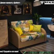 Диван малогабаритный &laquo;Дебют&raquo; (любая расцветка), в Владивостоке
