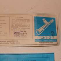 Головка звукоснимателя пьезоэлектрическая ГЗП-311, в Тюмени