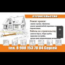 Строительство домов, в Павлове