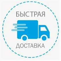 Курьерские услуги, доставка малогабаритных грузов по УРФО, в Екатеринбурге