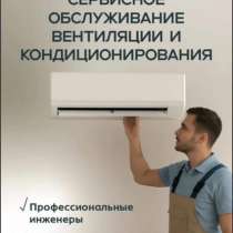 Чистка кондиционеров, в Черкесске