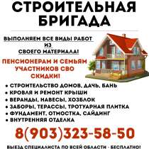 Строительство, в Воронеже