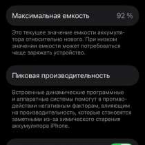 Айфон 13 128 гб, в Оренбурге