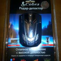 Продаю радар-детектор Cobra RU 945CT, в Саратове