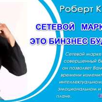 Системный бизнес, в г.Астана