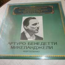 АРТУРО БЕНЕДЕТТИ МИКЕЛАНДЖЕЛИ (ф-но)Моцарт.Шопен.LP.NM!, в Кургане