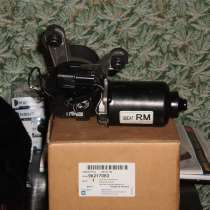 Электродвигатель дворников ветрового стекла в сборе, в Москве