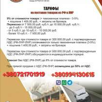 ЦЕНТР ДОСТАВКИ ОПТ, в г.Луганск