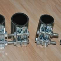 ремонтный хомут ООО "Сансфера" ремонтный хомут, в Смоленске