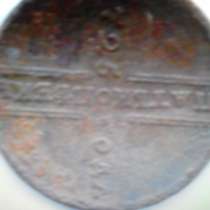 Монета 1725г (5 копеек R), в Омске