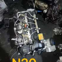 Двигатель N20, в Москве