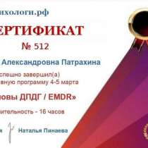 Психолог Наталия: путь к лучшей жизни начинается здесь!, в Краснодаре