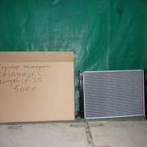 Радиатор охлаждения Kia Sportage IX35 5000, в Москве