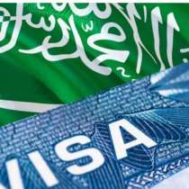 Консультация визы, в Москве