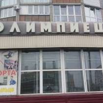 Свободного назначения, в Бийске