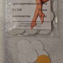 ₽ Файлы для педикюра, smart смарт диска. Смарт файлы, в Уфе