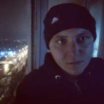 Илья, 27 лет, хочет пообщаться, в Москве
