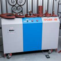 Реализую многофункциональные станки ПРОФИ-4М, в Новом Осколе