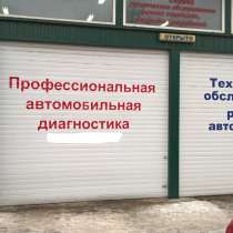 Профессиональная авто диагностика, в Ростове-на-Дону