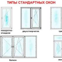 Продам окно ПВХ, в Нижнем Новгороде