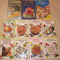 Книги по кулинарии, в Москве
