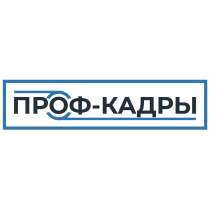 Рабочий на ферму, в г.Калуга