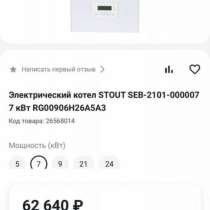 Электрический котёл 7кВт, в Тюмени