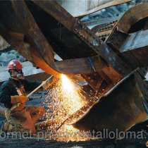 Демонтаж металлоконструкций любой сложности в Электрогорске. Демонтаж металлолома и покупка в Электрогорске, в Москве