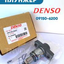 Плунжерная пара Denso 090150-6200 Komatsu 6D125, в Томске