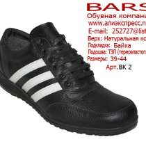 Обувь оптом от производителя "BARS", в Москве