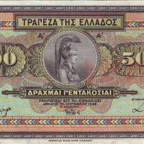 Банкнота Греции. 500 драхм. 1932 год, в Санкт-Петербурге